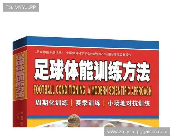 高温足球赛：运动员体能维持与降温技巧解析